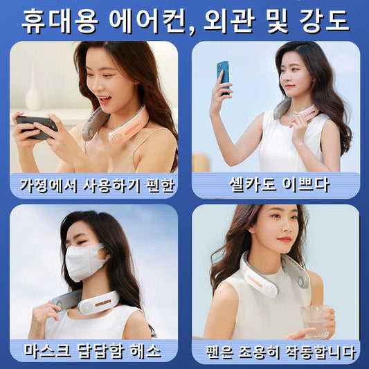 Hands-Free Portable Cooling Neck Fan
